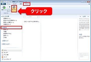 WindowsLiveメール2011の場合：SMTP認証の設定変更方法（サブミッションポート、SMTP over SSLのご利用） step3