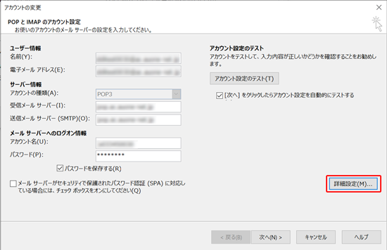 新規設定方法（Windows(R) ／Microsoft(R) Office Outlook(R) 2021ご利用の方） | メールソフトの