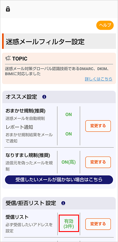 Au メーリングリスト 設定方法: Au 迷惑メール 受信リスト設定 – DYYGD