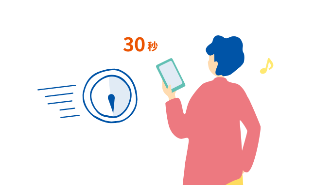 au ID連携なら最短30秒