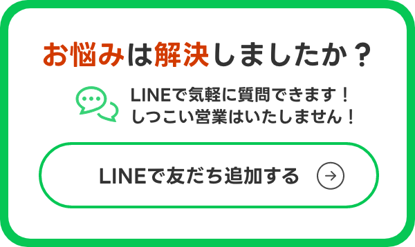 LINEで友だち追加する（外部リンク）