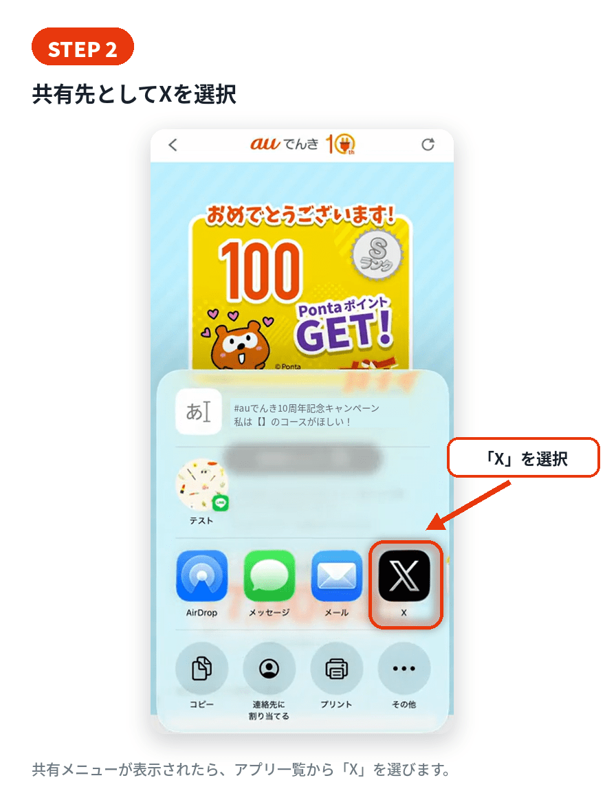 投稿方法 手順2