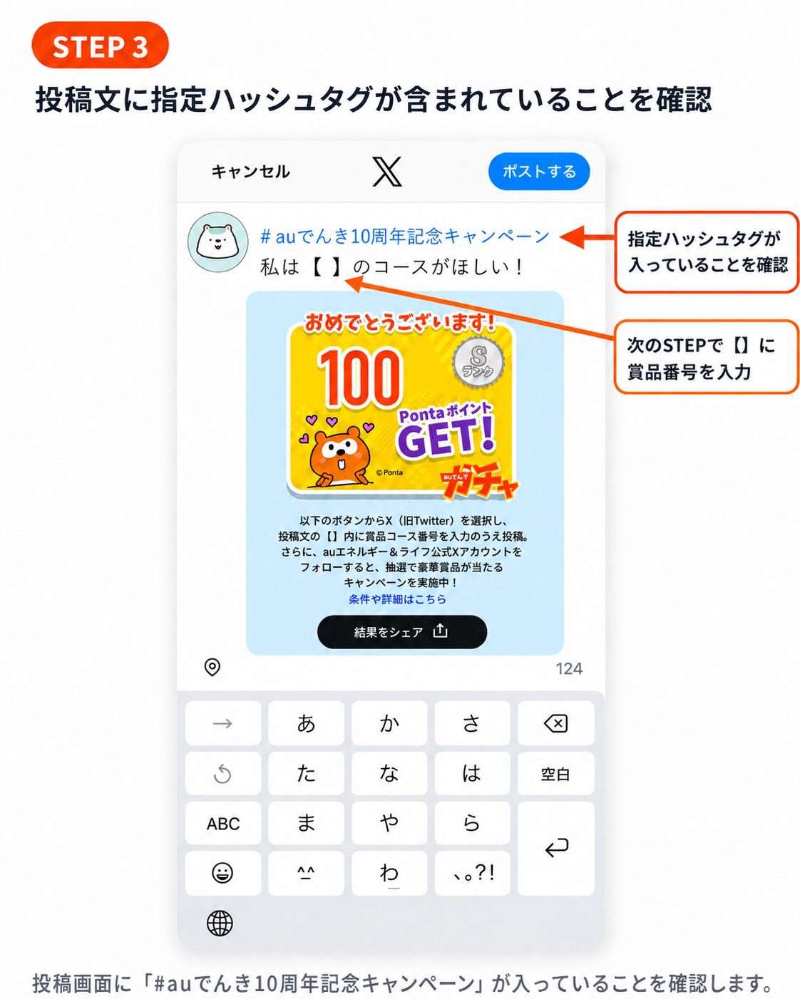 投稿方法 手順3