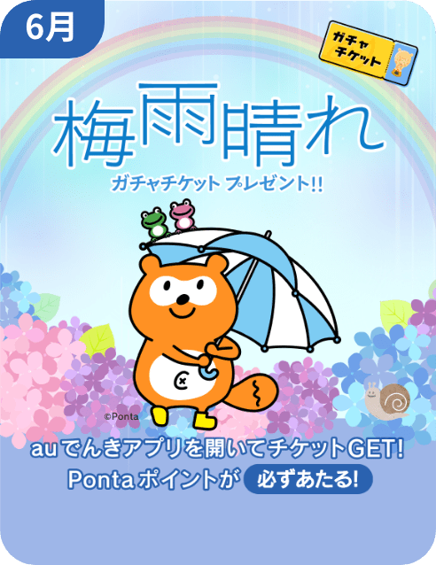 5月:こどもの日