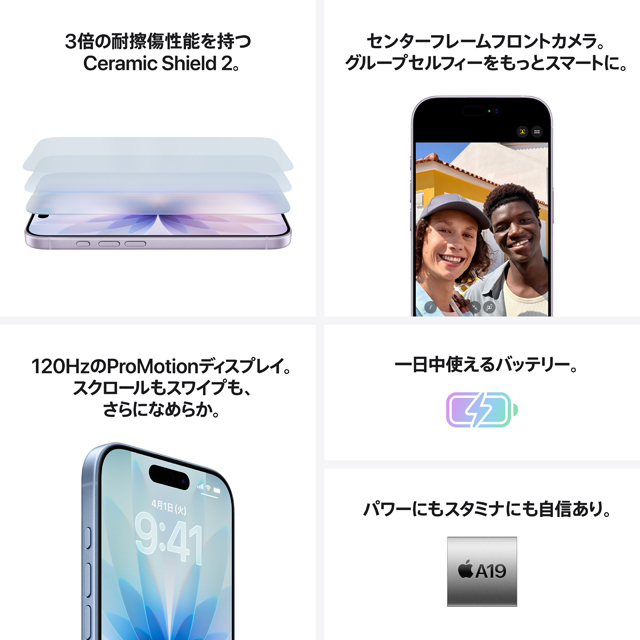 iPhone 17 の予約・購入・機種変更 | au