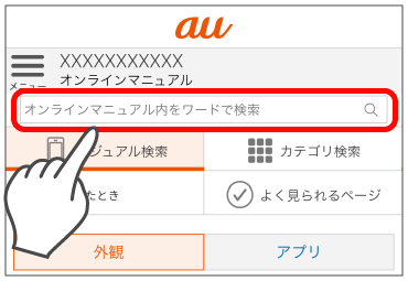 よく見られるページの使いかた
