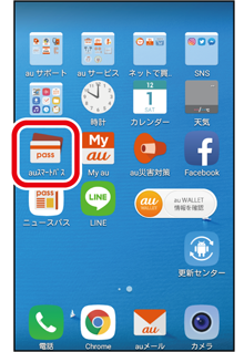 Auスマートパスを使う もっと楽しむ Auのサービスをもっと知る