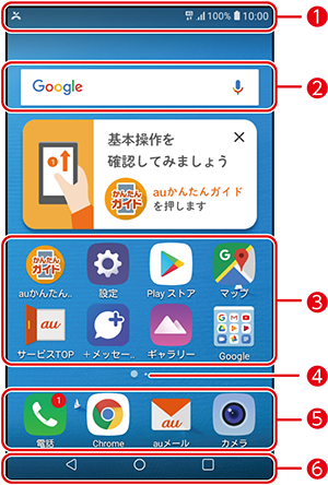 ホーム画面の見かた 基本の操作 基本の操作 設定