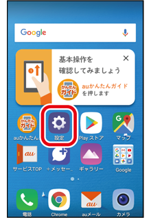 着信音を設定する 基本の設定 基本の操作 設定