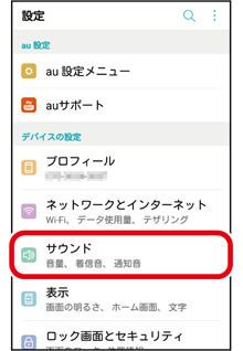 着信音を設定する 基本の設定 基本の操作 設定