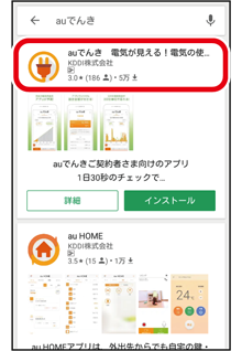 アプリをダウンロードする Play ストア スマホならではの設定 基本の操作 設定