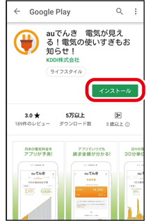 アプリをダウンロードする Play ストア スマホならではの設定 基本の操作 設定