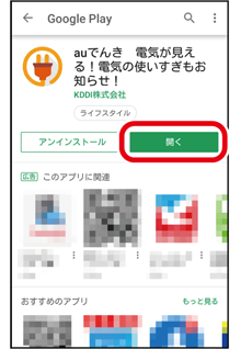 アプリをダウンロードする Play ストア スマホならではの設定 基本の操作 設定