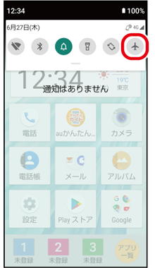機内モードにする スマホならではの設定 基本の操作 設定
