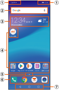 ホーム画面を利用する 基本操作 基本操作 Huawei P Lite Hwv32 取扱説明書 詳細版 オンラインマニュアル Au