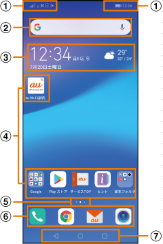 ホーム画面を利用する Huawei P Lite Hwv32 オンラインマニュアル 取扱説明書 Au