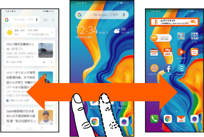 ホーム画面を利用する Huawei P30 Lite Hwv33 オンラインマニュアル 取扱説明書 Au