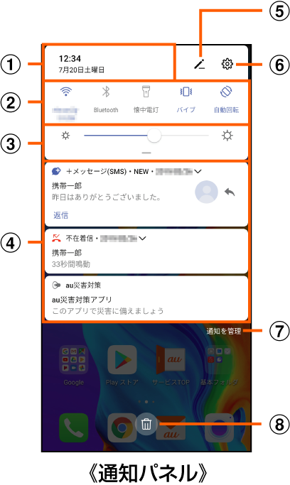 notification-screen.png