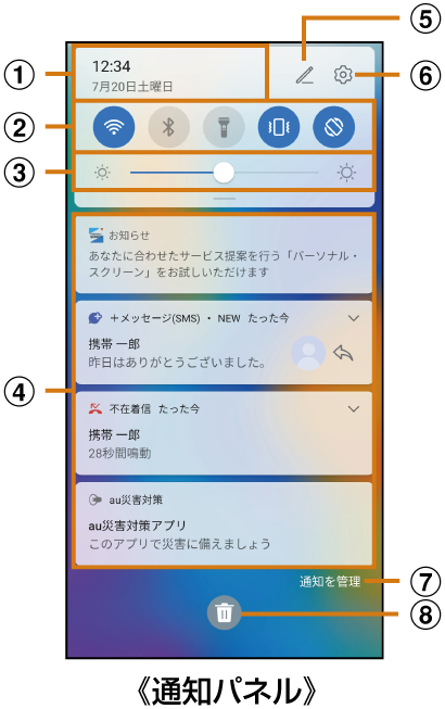 notification-screen.png