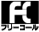 icon_FC_mark1.gif