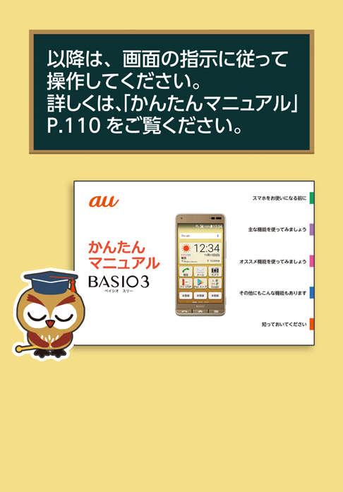 ソフトウェア更新について