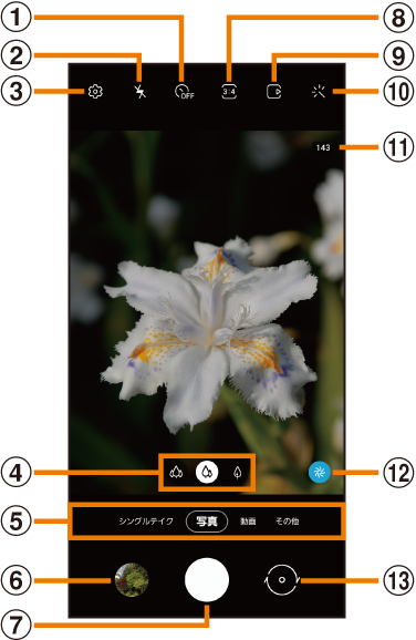 静止画 動画を撮影する Galaxy S 5g Scg01 オンラインマニュアル 取扱説明書 Au