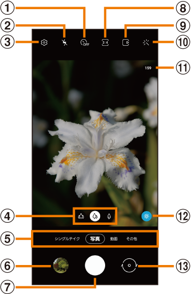 静止画 動画を撮影する Galaxy S Ultra 5g Scg03 オンラインマニュアル 取扱説明書 Au