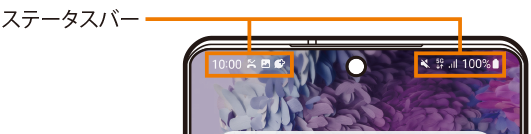 本製品の状態を知る | Galaxy S20 Ultra 5G SCG03 | オンライン