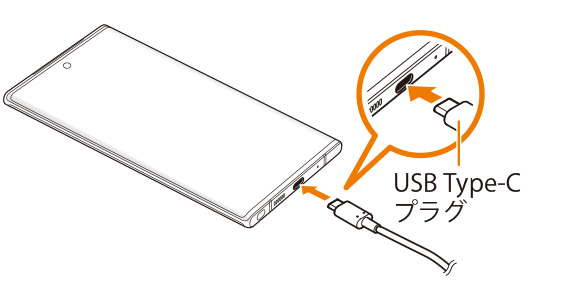 充電する | Galaxy Note20 Ultra 5G SCG06 | オンライン