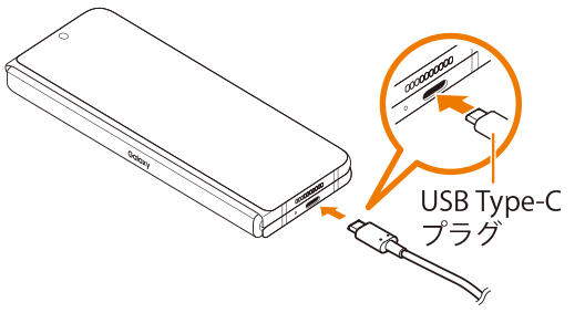 充電する | Galaxy Z Fold3 5G SCG11 | オンラインマニュアル（取扱