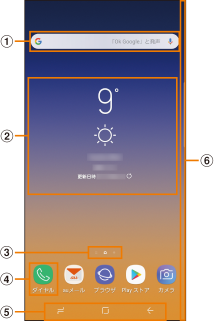 ホーム画面を利用する Galaxy Note9 Scv40 オンラインマニュアル 取扱説明書 Au