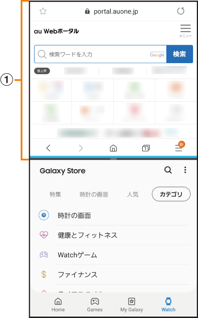 分割画面表示で表示する Galaxy S10 Scv41 オンラインマニュアル 取扱説明書 Au