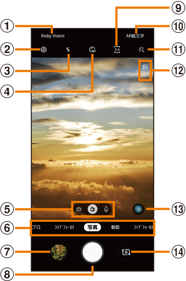 静止画 動画を撮影する Galaxy Note10 Scv45 オンラインマニュアル 取扱説明書 Au