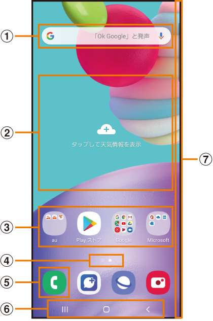 ホーム画面を利用する Galaxy 1 Scv48 オンラインマニュアル 取扱説明書 Au