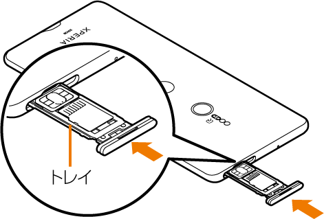Microsdメモリカードを取り付ける 取り外す Xperia Xz3 エクスペリア エックスゼットスリー Sov39 オンラインマニュアル 取扱説明書 Au