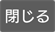icon_keyboard-tojiru.gif