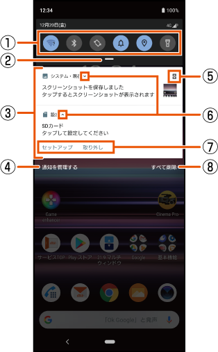 G_notificationpanel-01.png