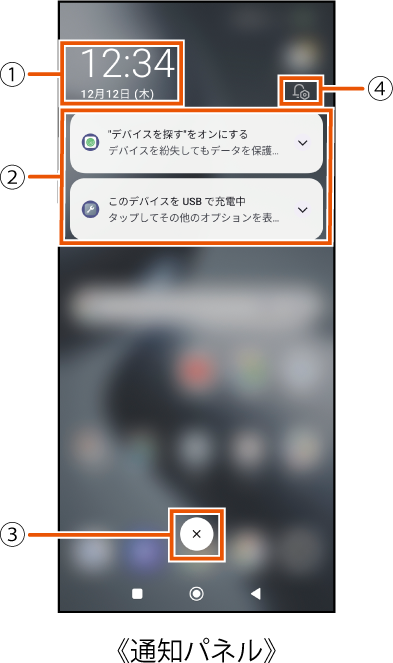 G_notificationpanel-01.png
